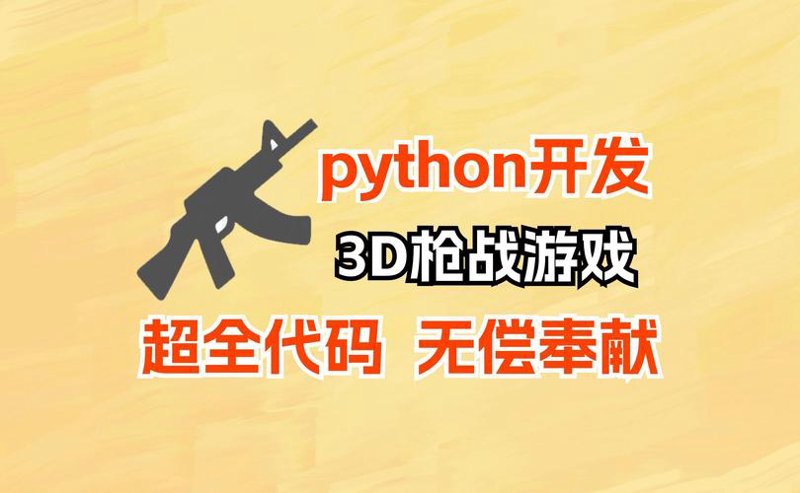 游戏引擎开发