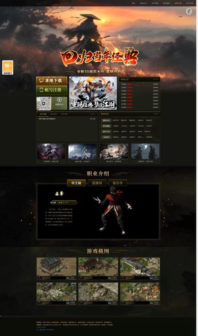 游戏源码